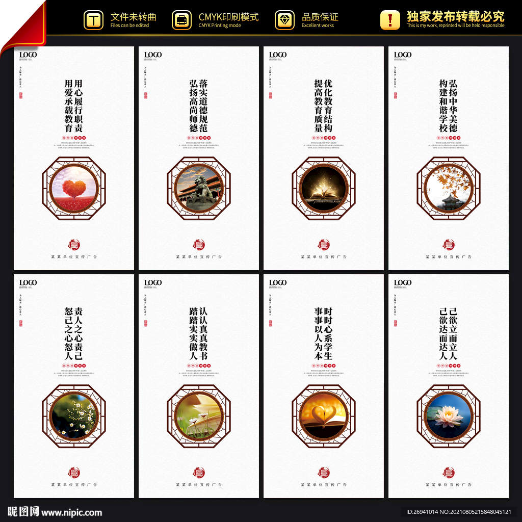 教师办公室展板