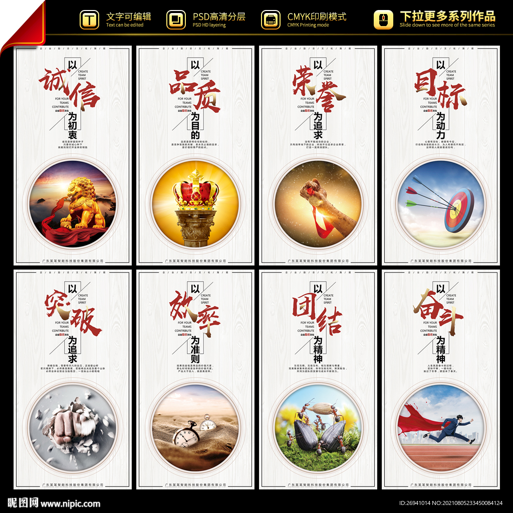 励志文化墙