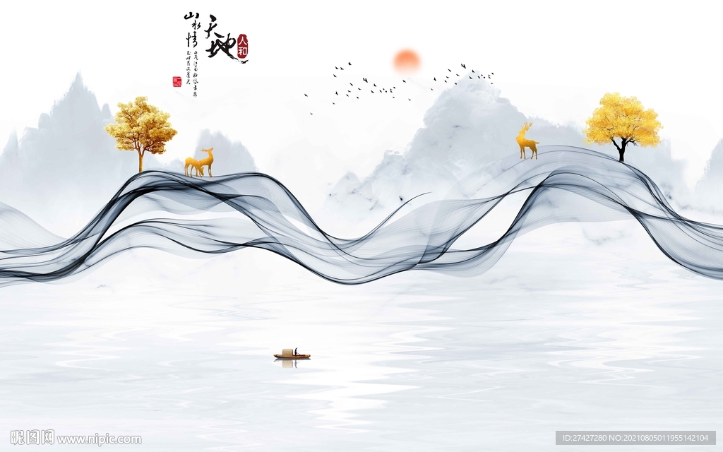 山水情