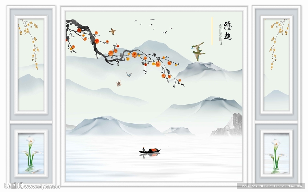雅趣