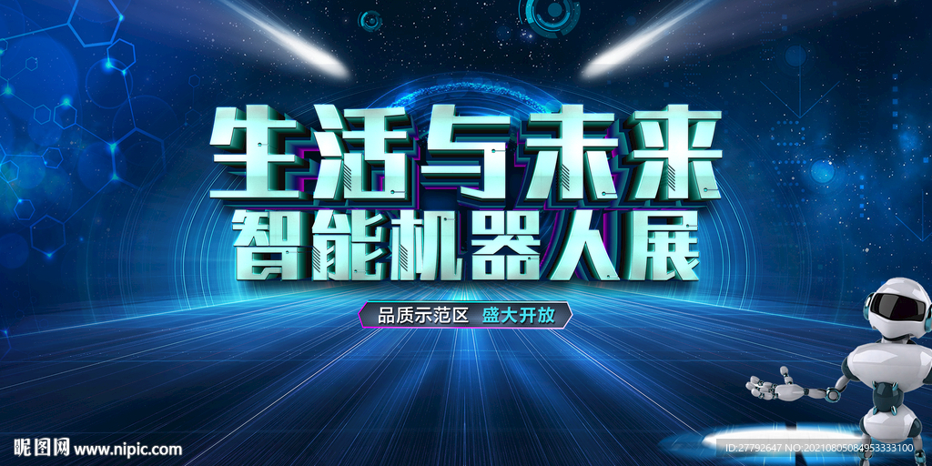 智能 地产