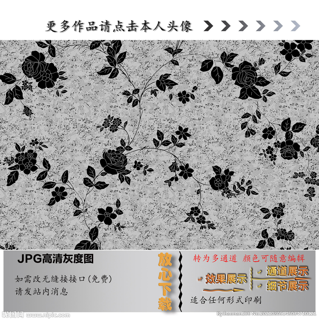 田园花