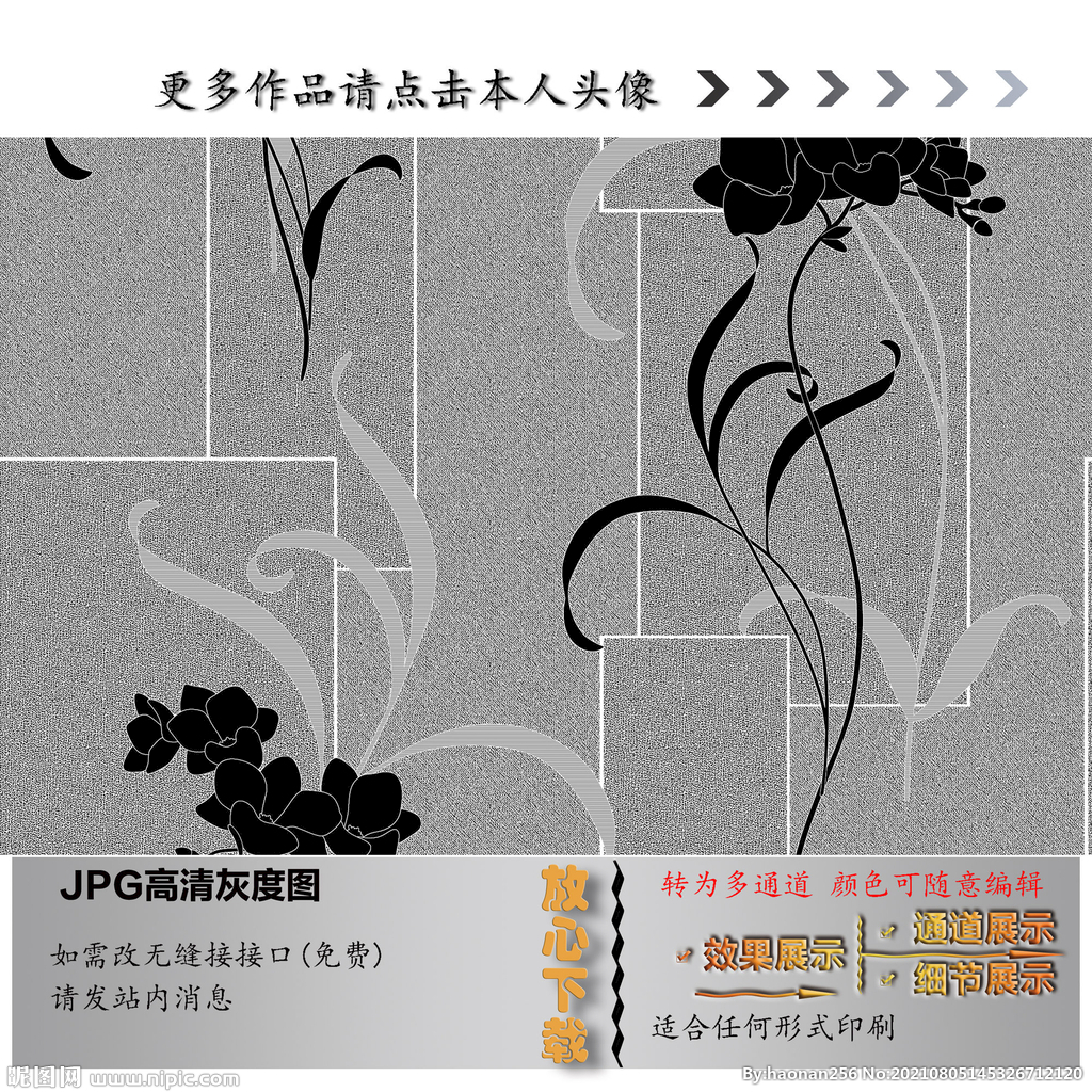 田园花