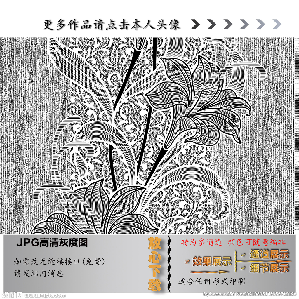 田园花