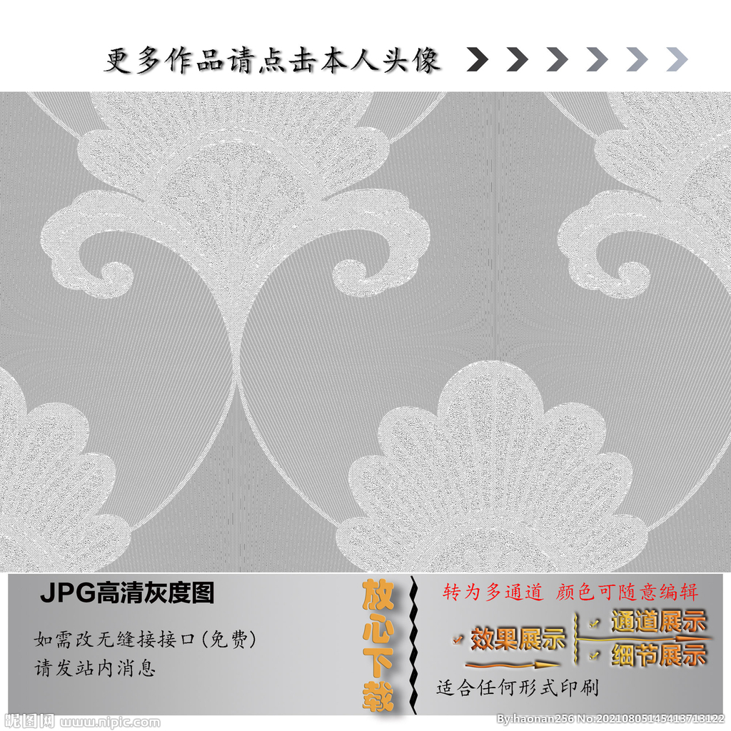 欧花