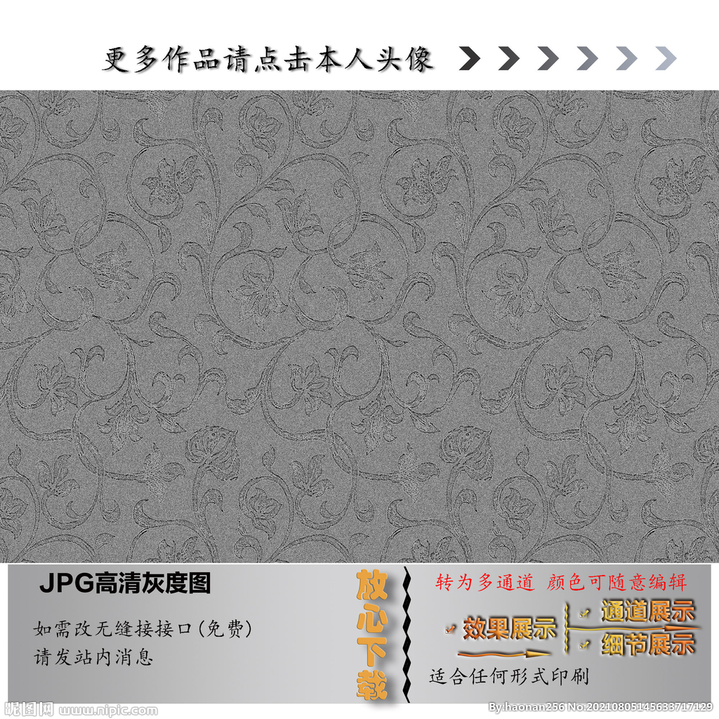 卷草