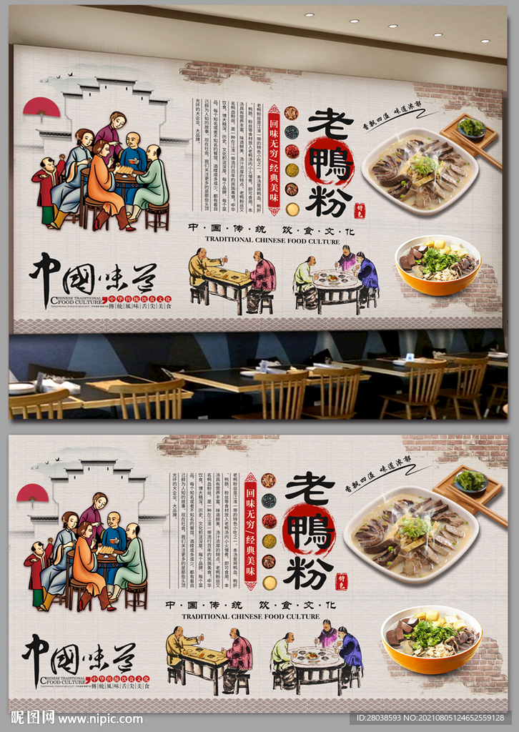 老鸭粉背景墙
