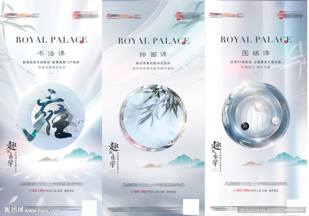 地产价值点高端海报