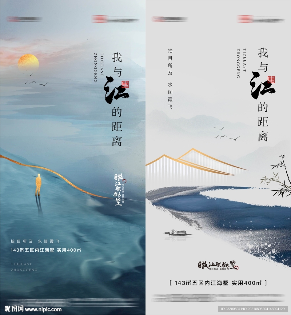 地产中式别墅形象单图