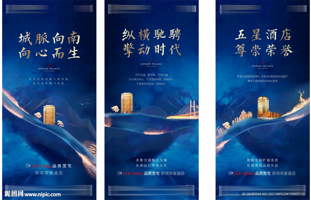 地产中式蓝金系列稿