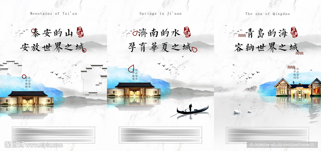 地产江南水乡古镇水墨风单图海报