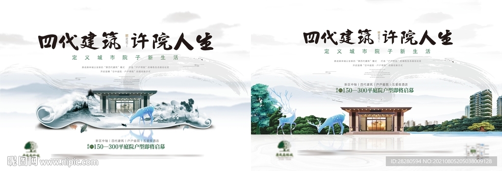 地产提案主画面