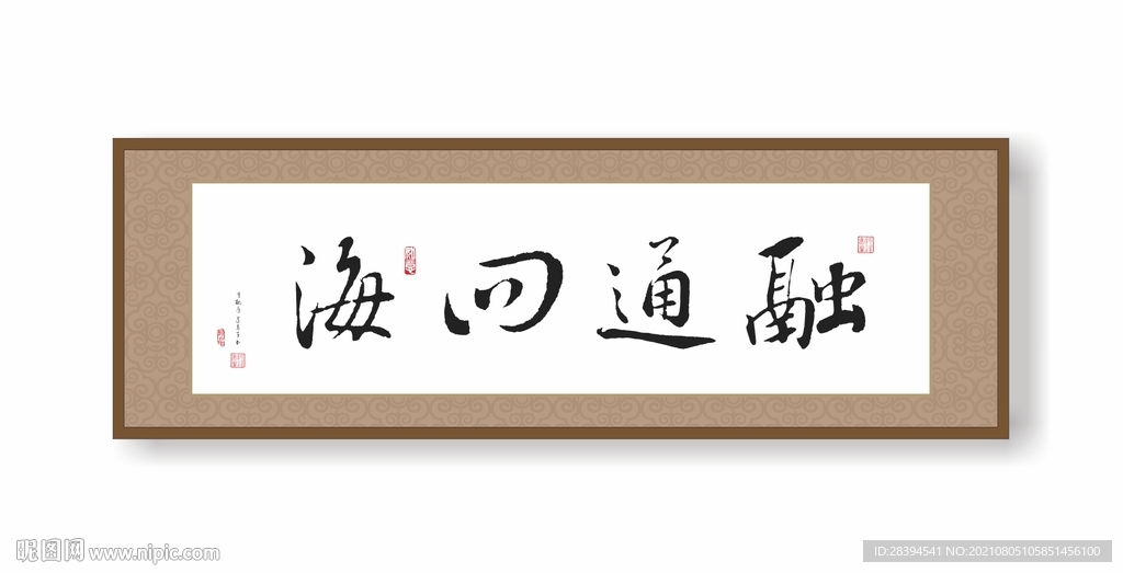 书法