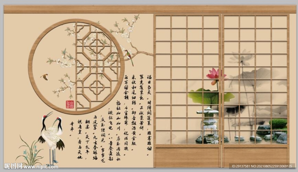 新中式立体古典背景墙