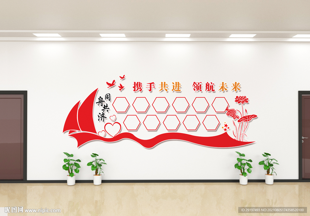企业照片墙