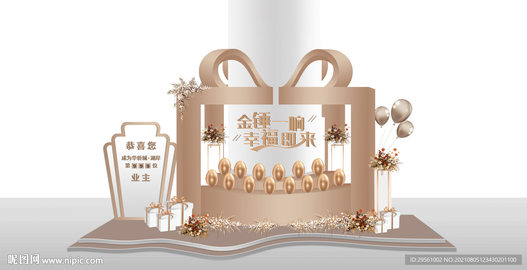 砸金蛋堆头