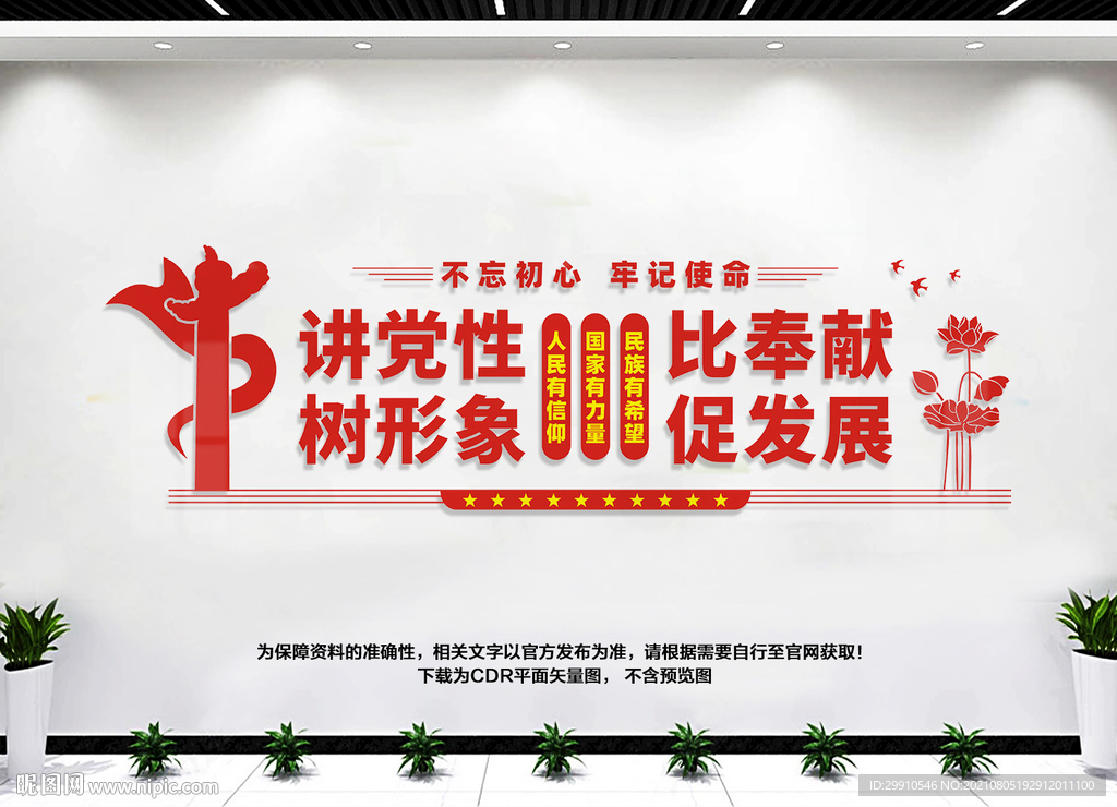 党员活动室