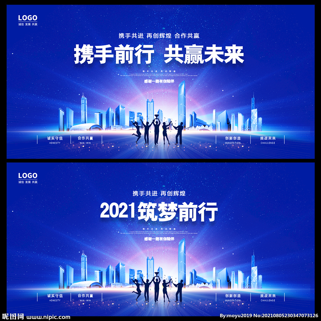 会议背景图片