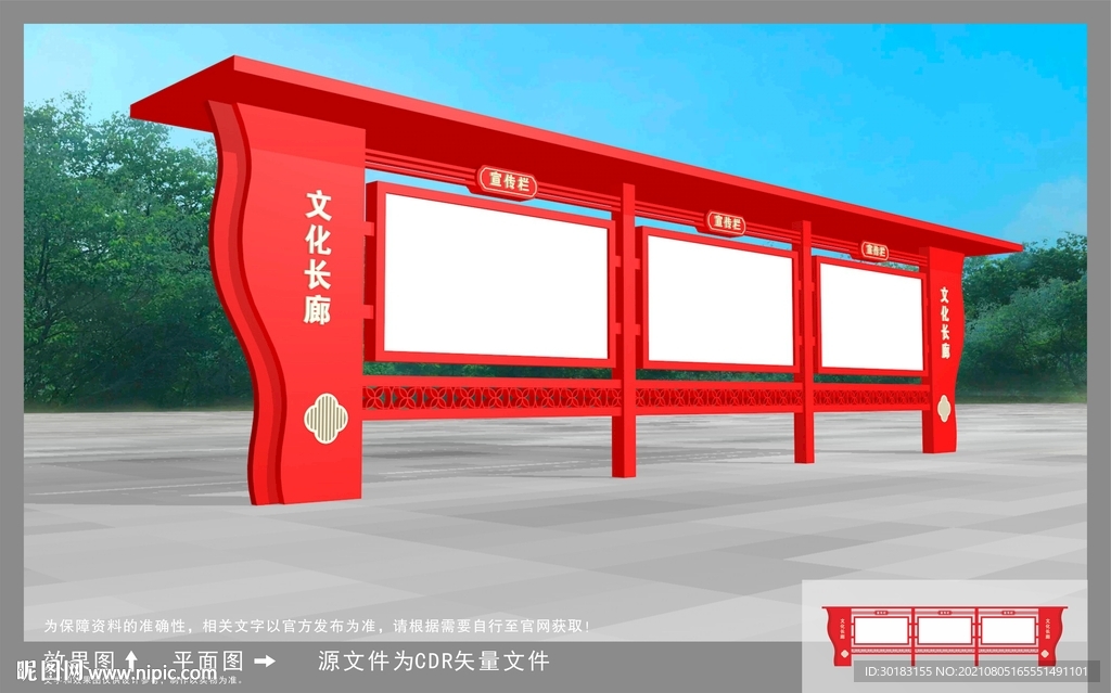 党建宣传栏