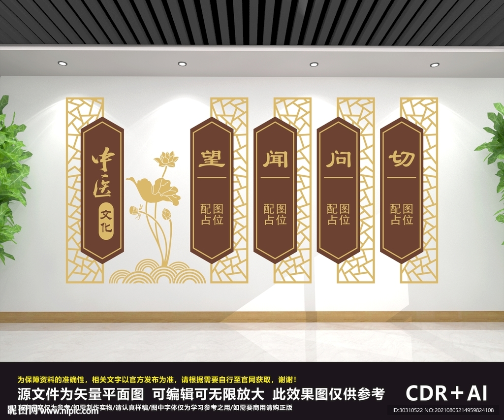 中医文化墙