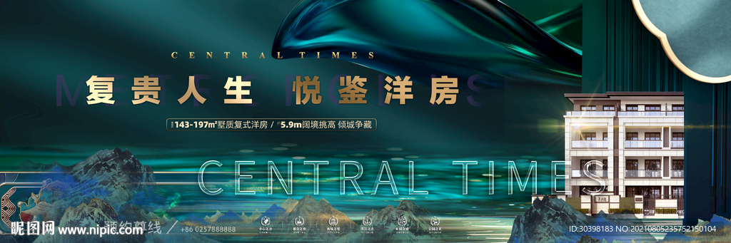 绿色园林洋房叠墅提报画面