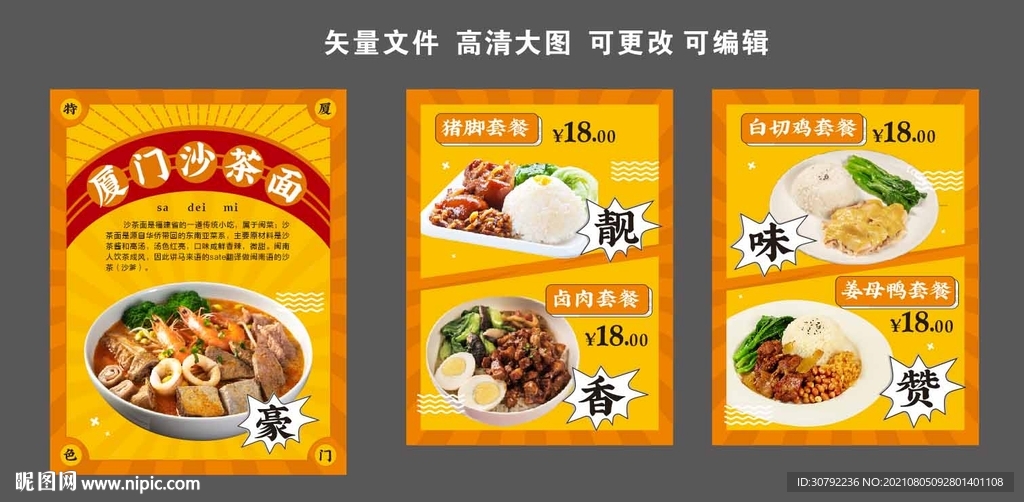 特色小吃灯箱
