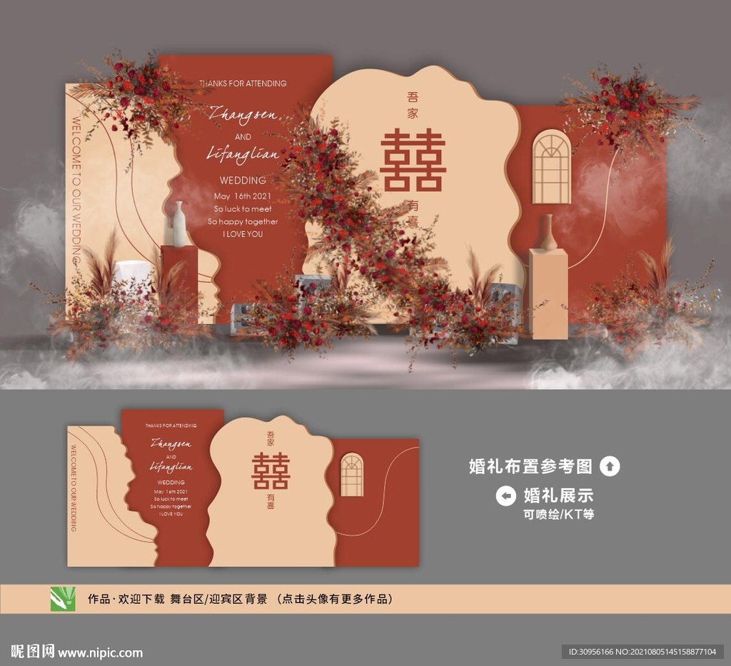 侘寂风 新中式