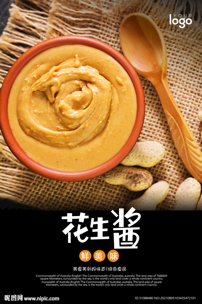 花生酱海报