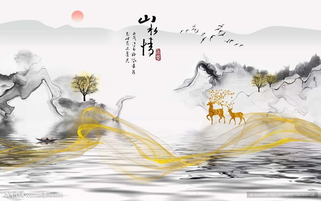 山水情背景墙