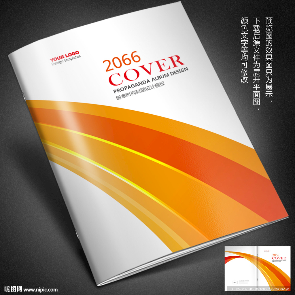 画册封面