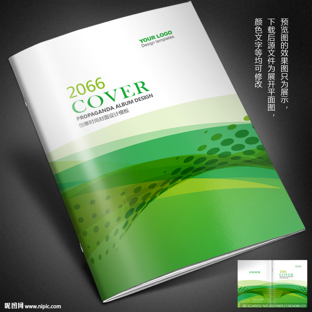画册封面