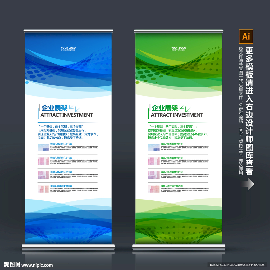 X展架设计