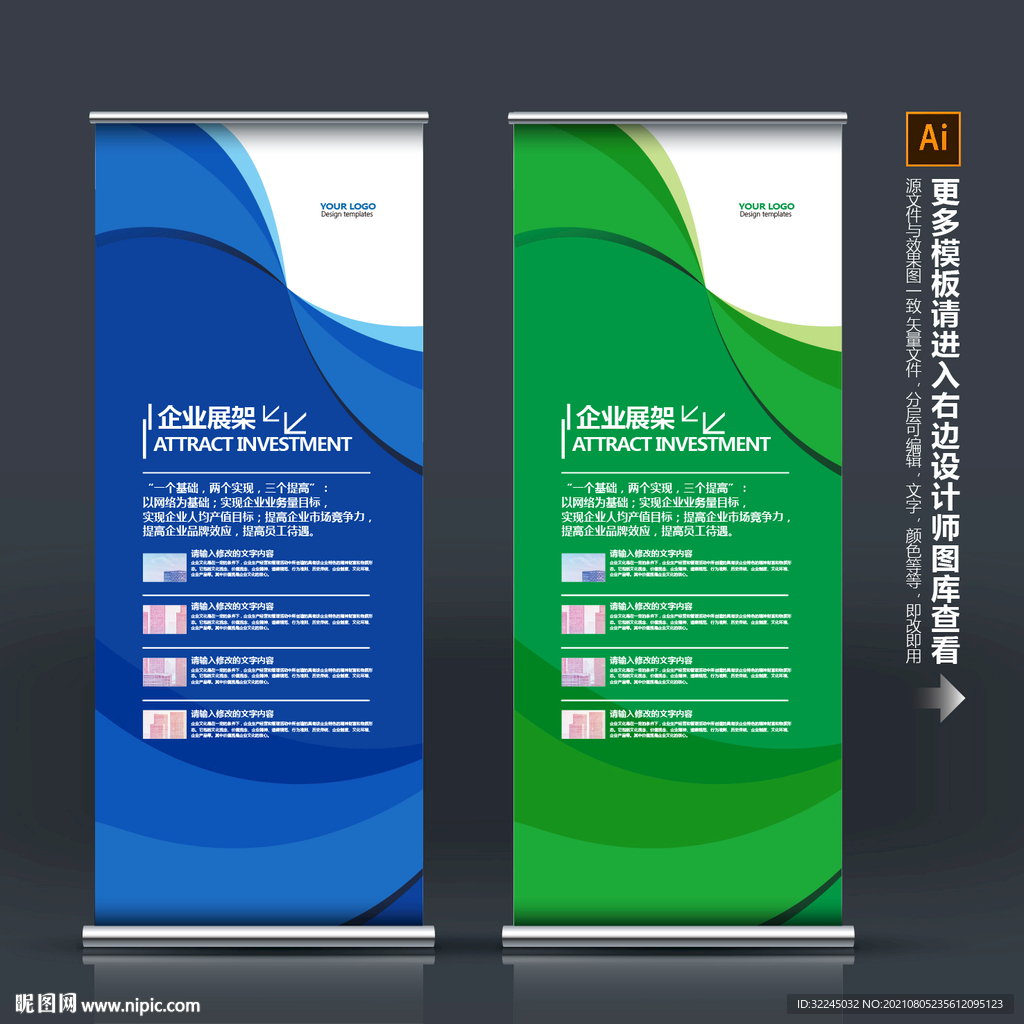 易拉宝设计