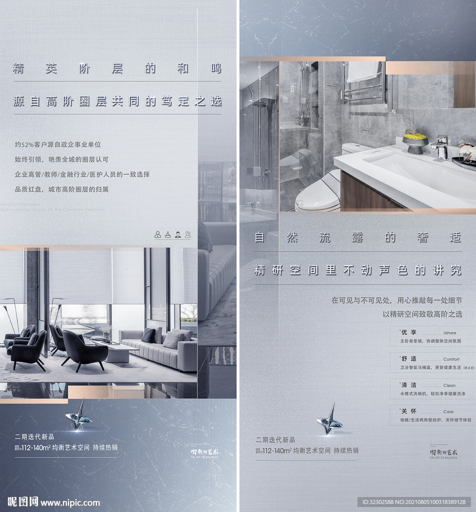 户型 精工