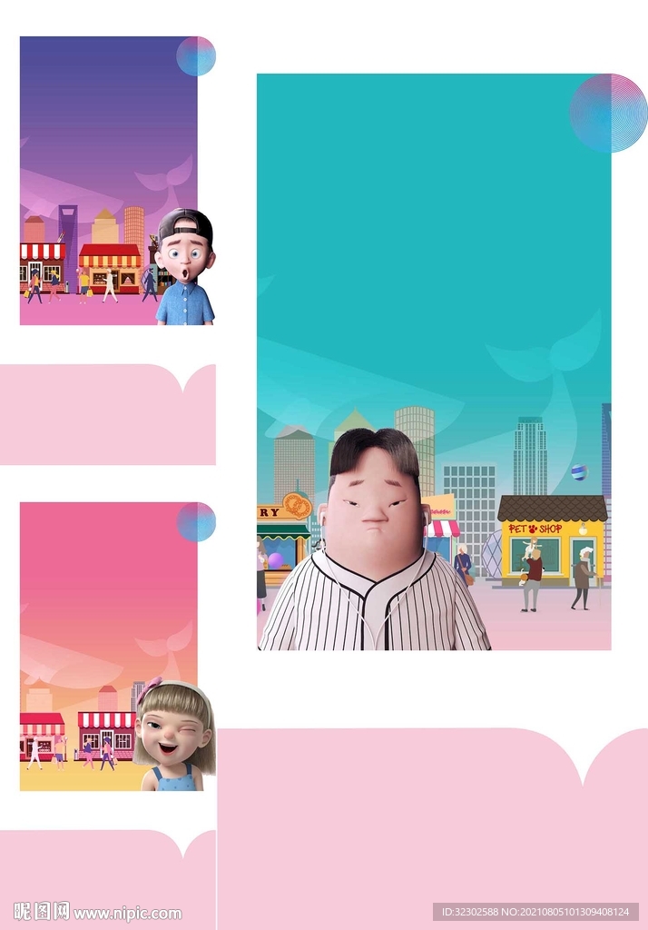 商铺海报