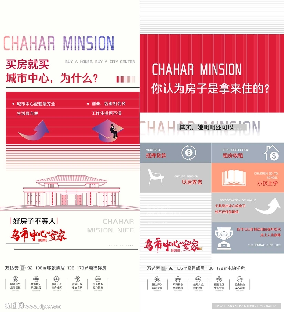 地产