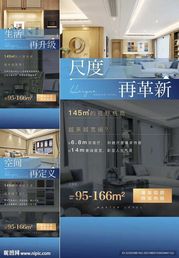户型海报