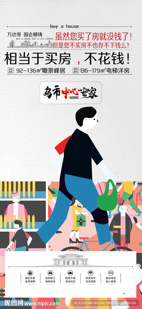 购物