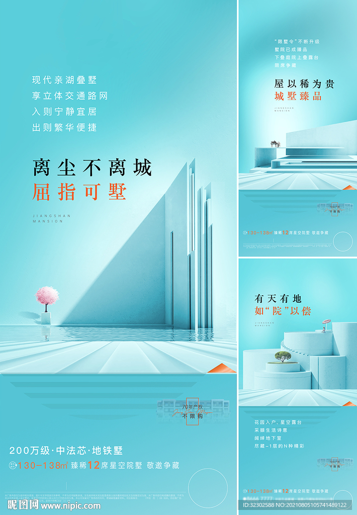 地产提案