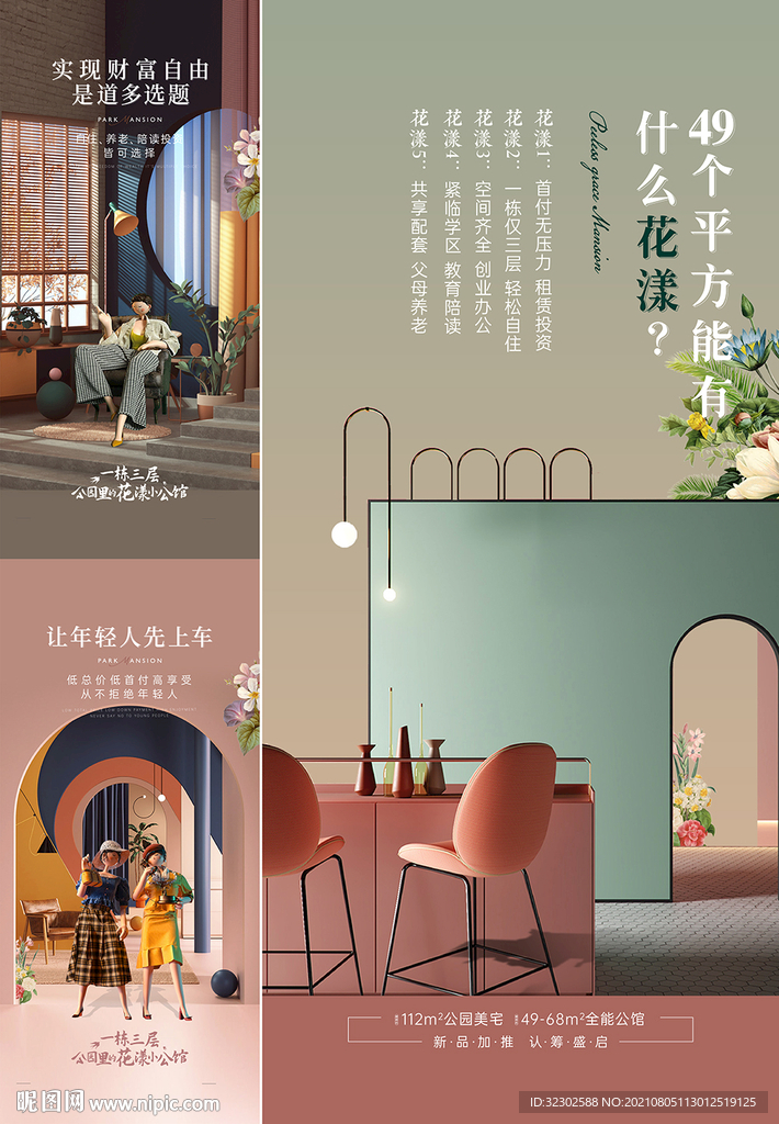 户型价值点