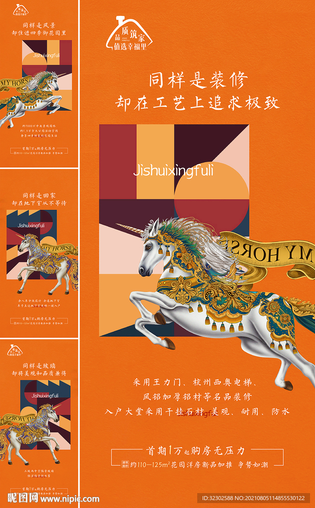 欧式地产