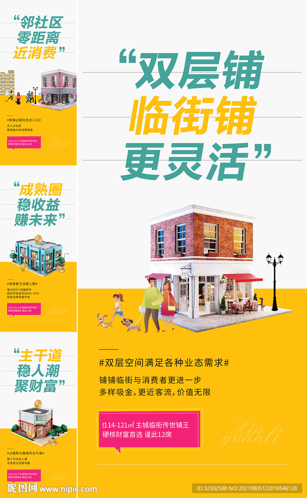 商铺 临街旺铺