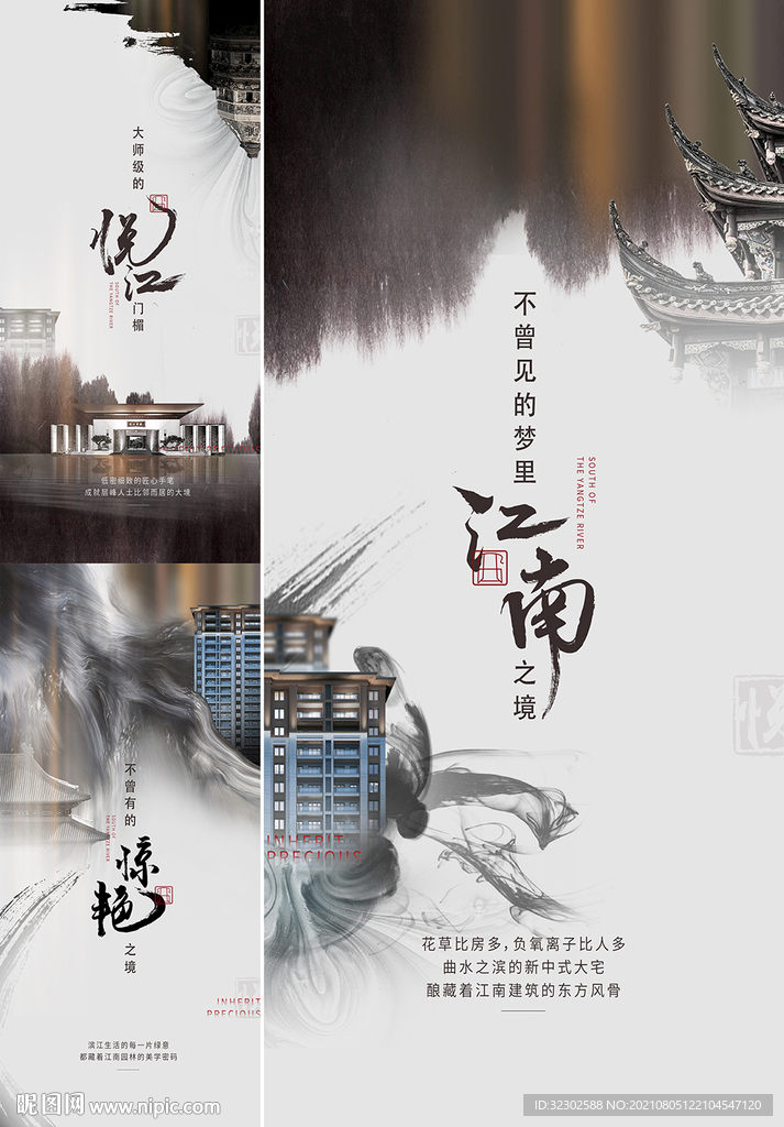  中式展板 
