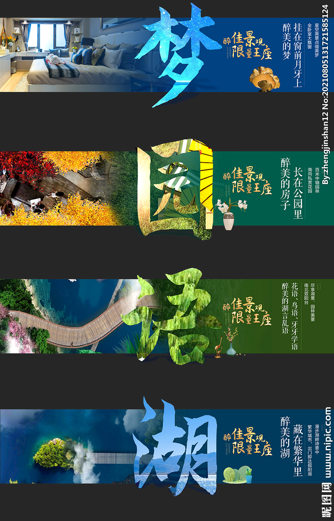 地产价值点