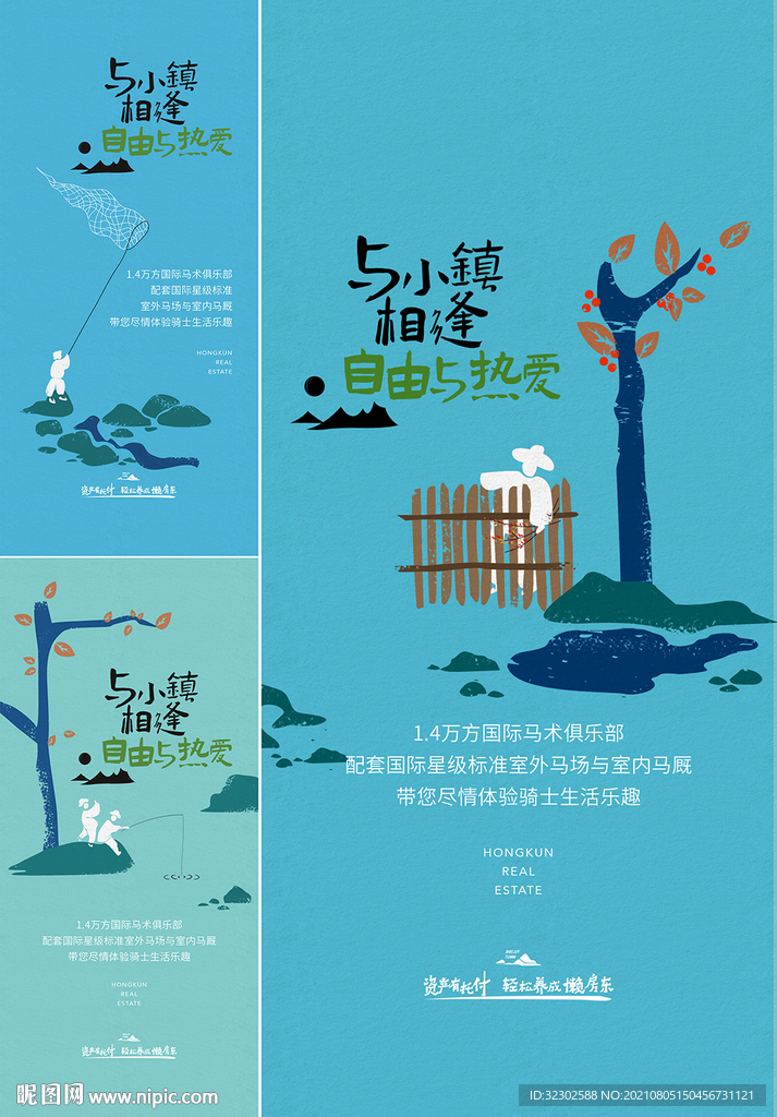 文旅海报