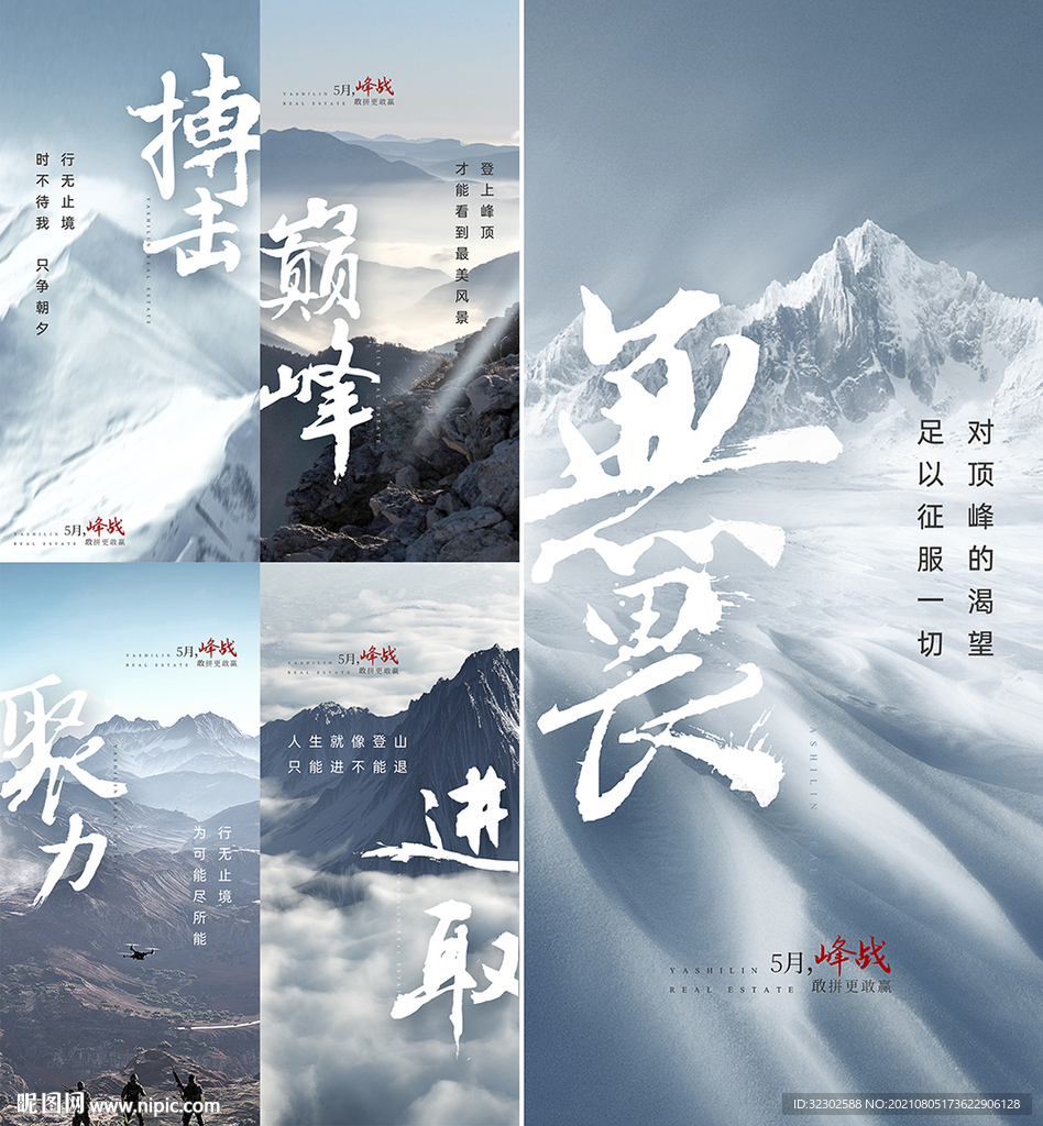 业绩 冲刺 