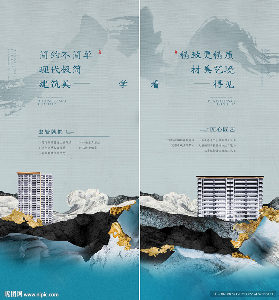 中式价值点