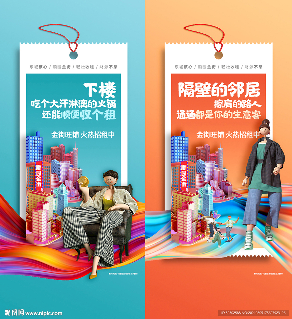 商铺 金街旺铺 