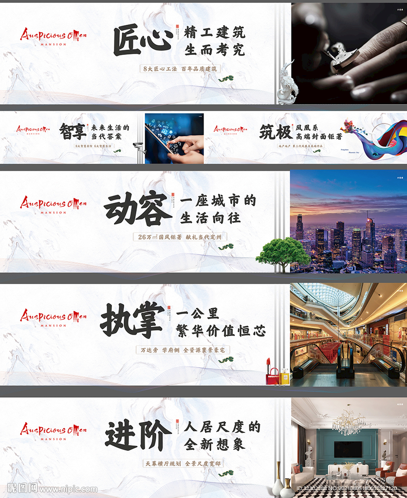 围挡
