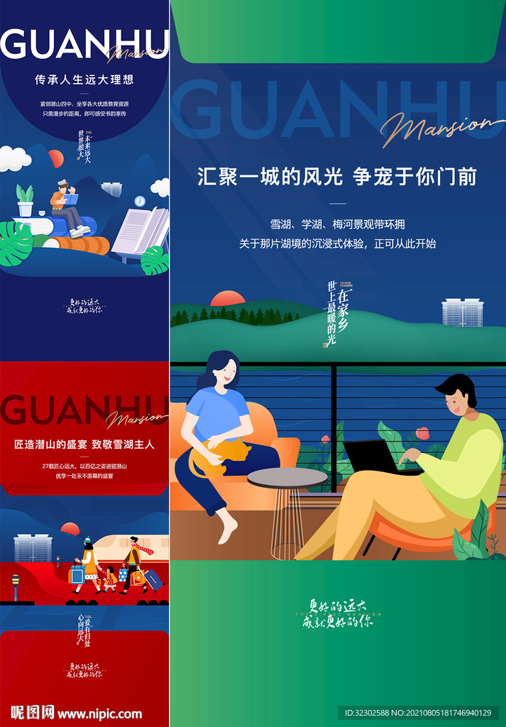 户型 交房